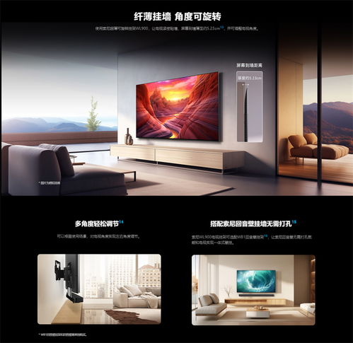 视听艺术与极致美学的完美交融 索尼电视8系正式开售，引领家用视听设备新风尚