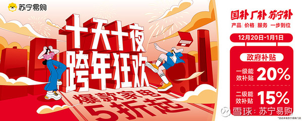 苏宁易购 家用视听设备销售的领航者，打造沉浸式家庭娱乐新体验