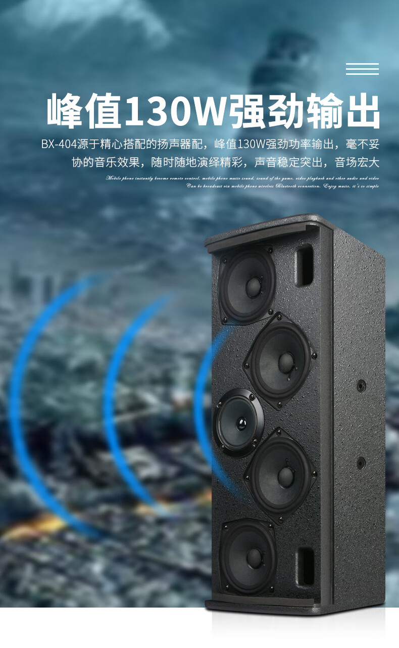 家用视听新选择 狮乐BX-404音箱深度评测